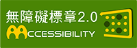 通過AA檢測等級無障礙網頁檢測